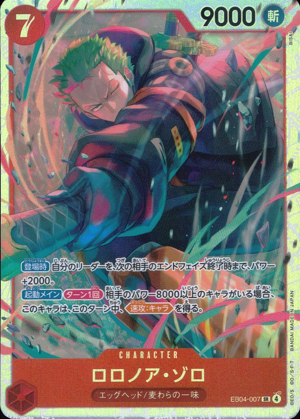 メイン商品画像