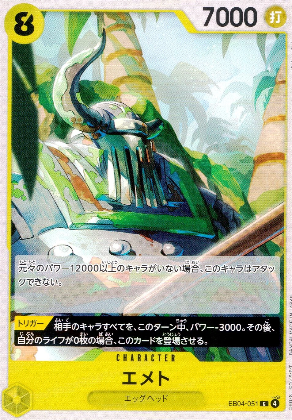 メイン商品画像