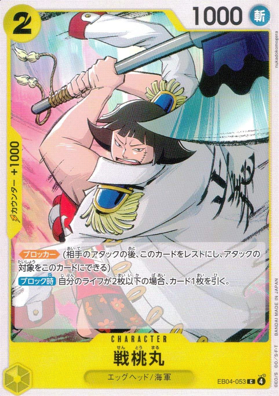 メイン商品画像