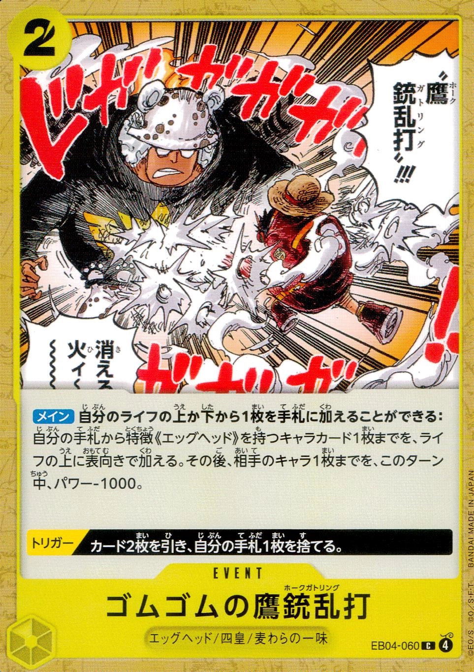 メイン商品画像