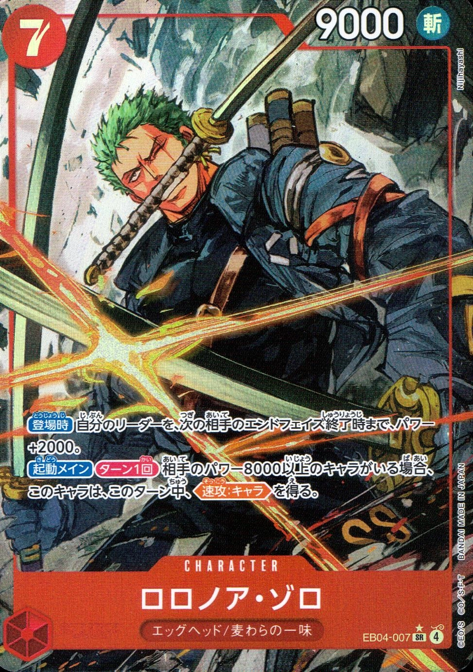 メイン商品画像