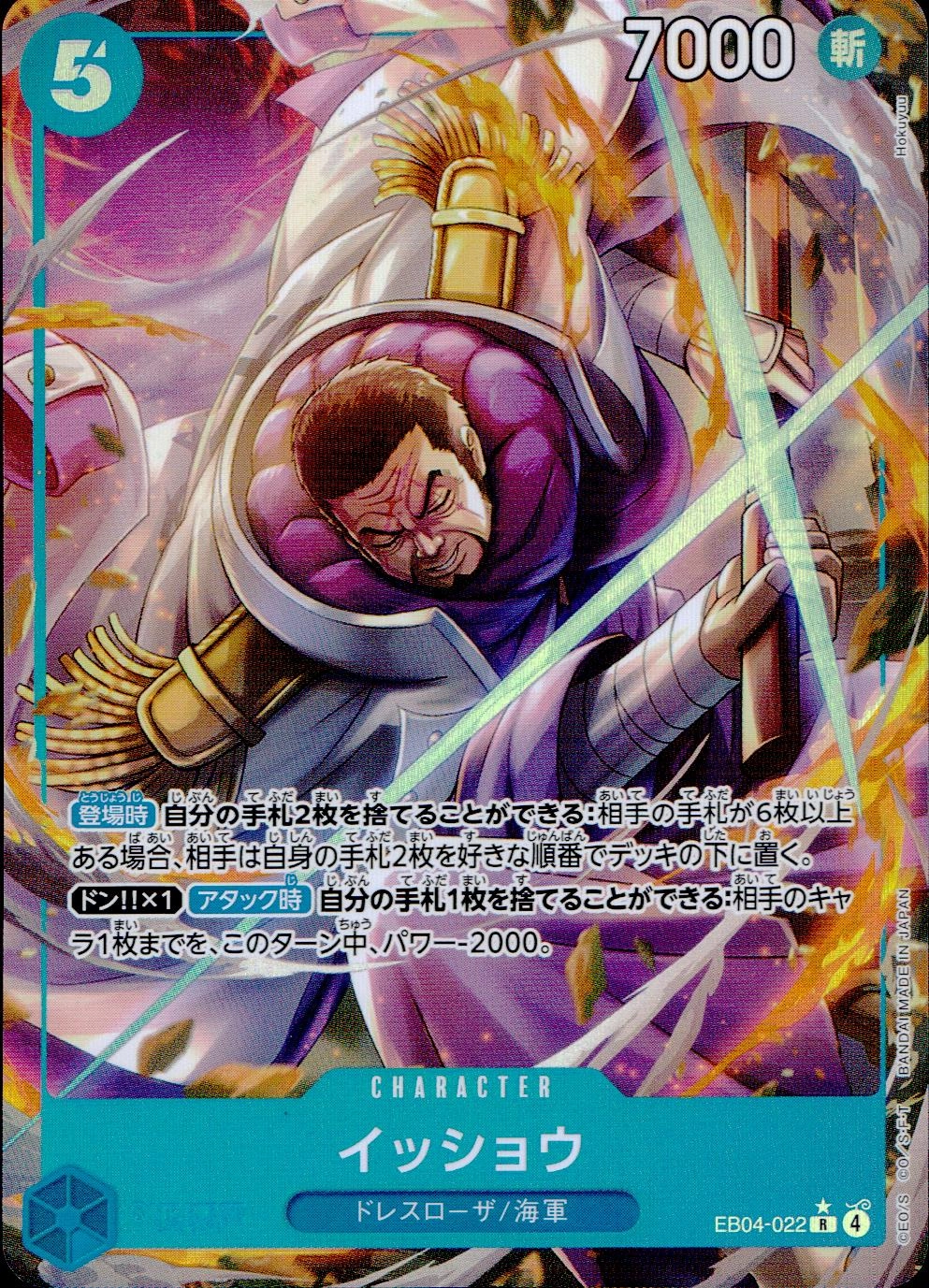 メイン商品画像