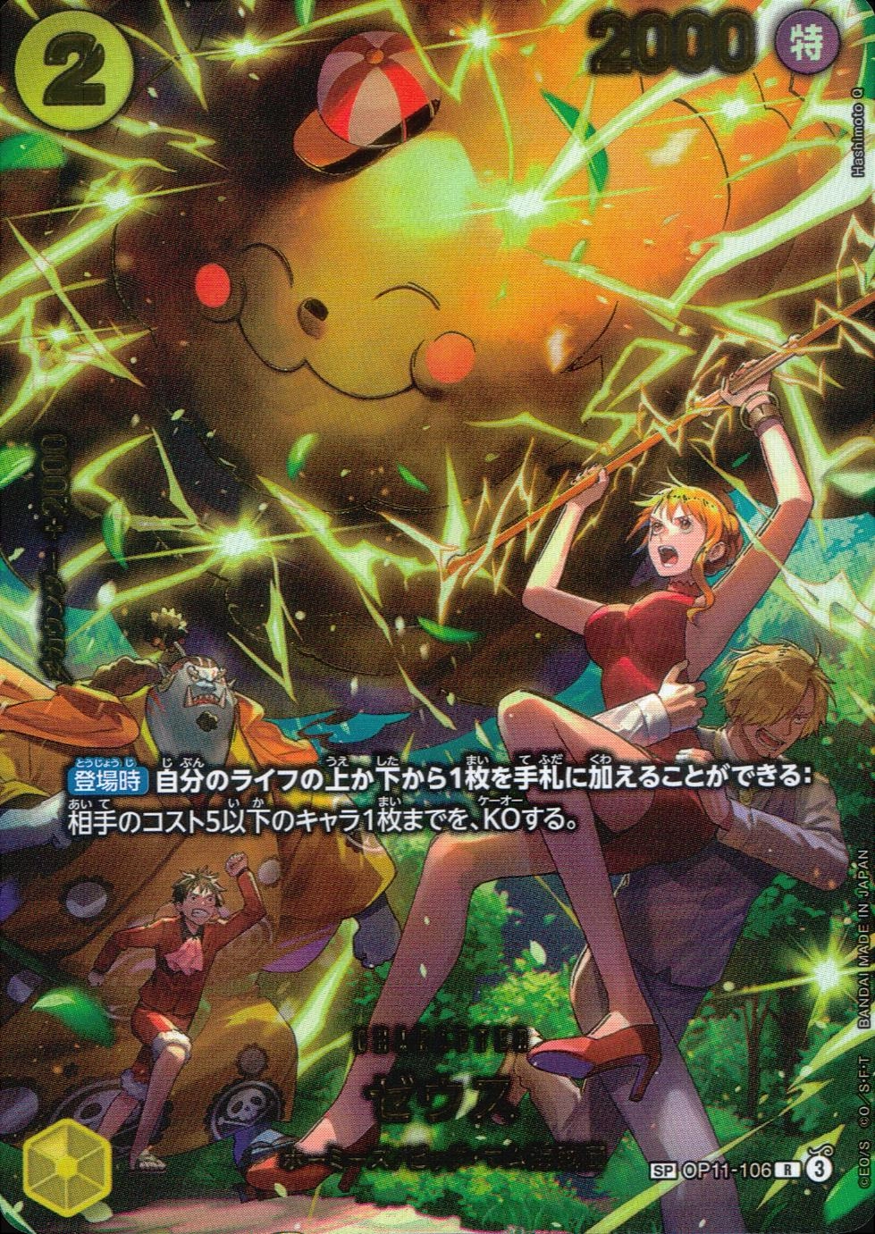 メイン商品画像