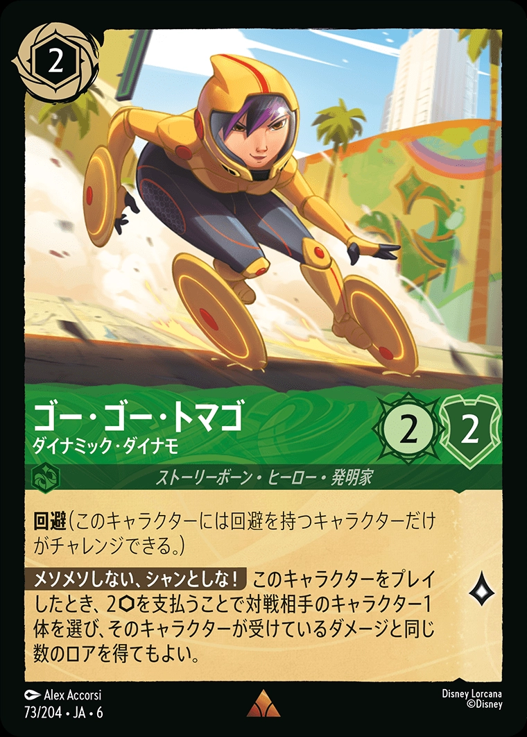 メイン商品画像