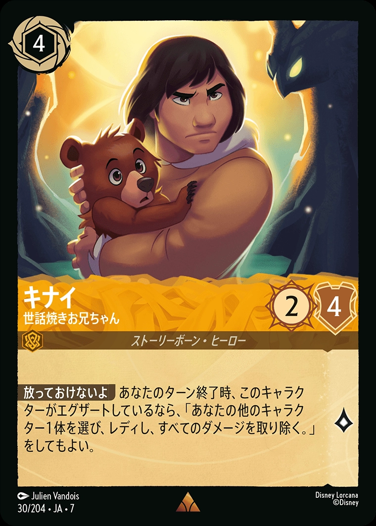 メイン商品画像