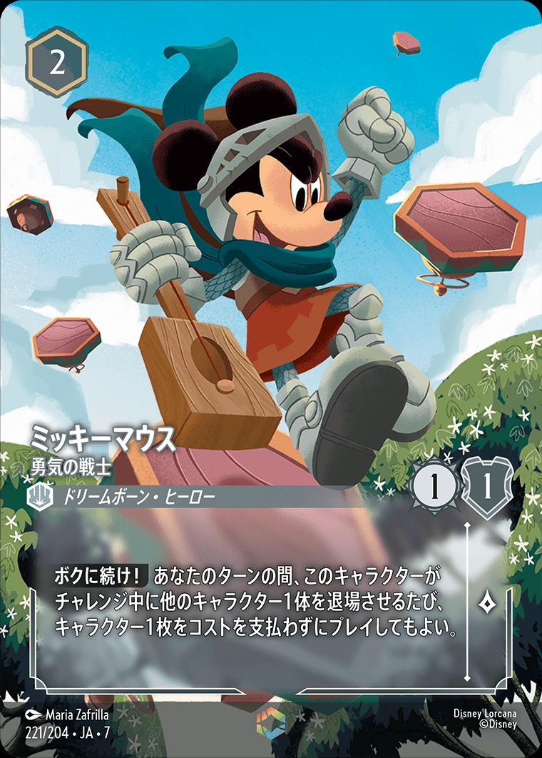 メイン商品画像