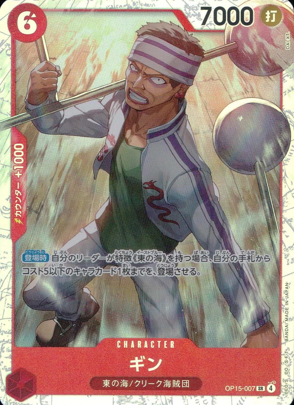 メイン商品画像