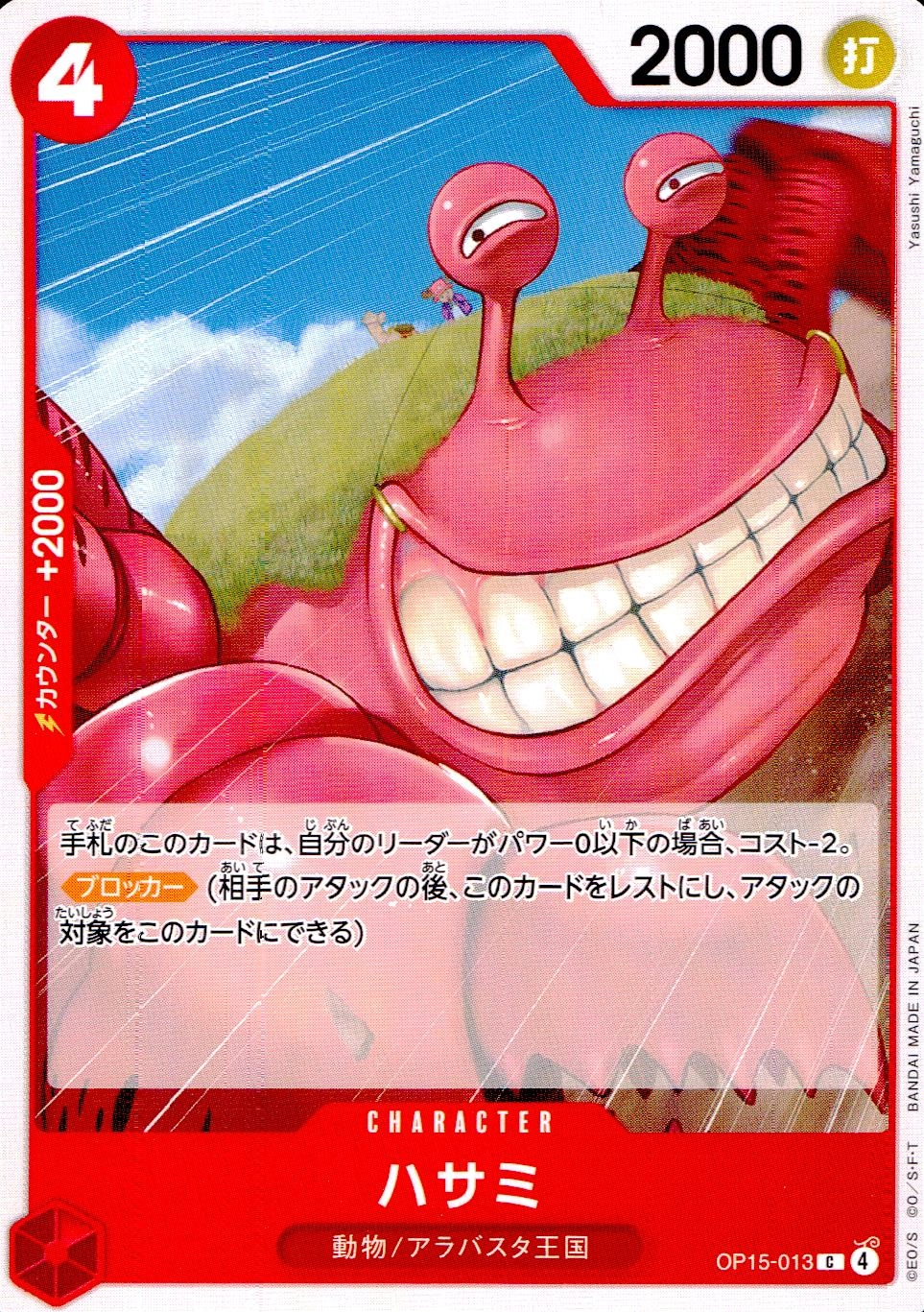 メイン商品画像