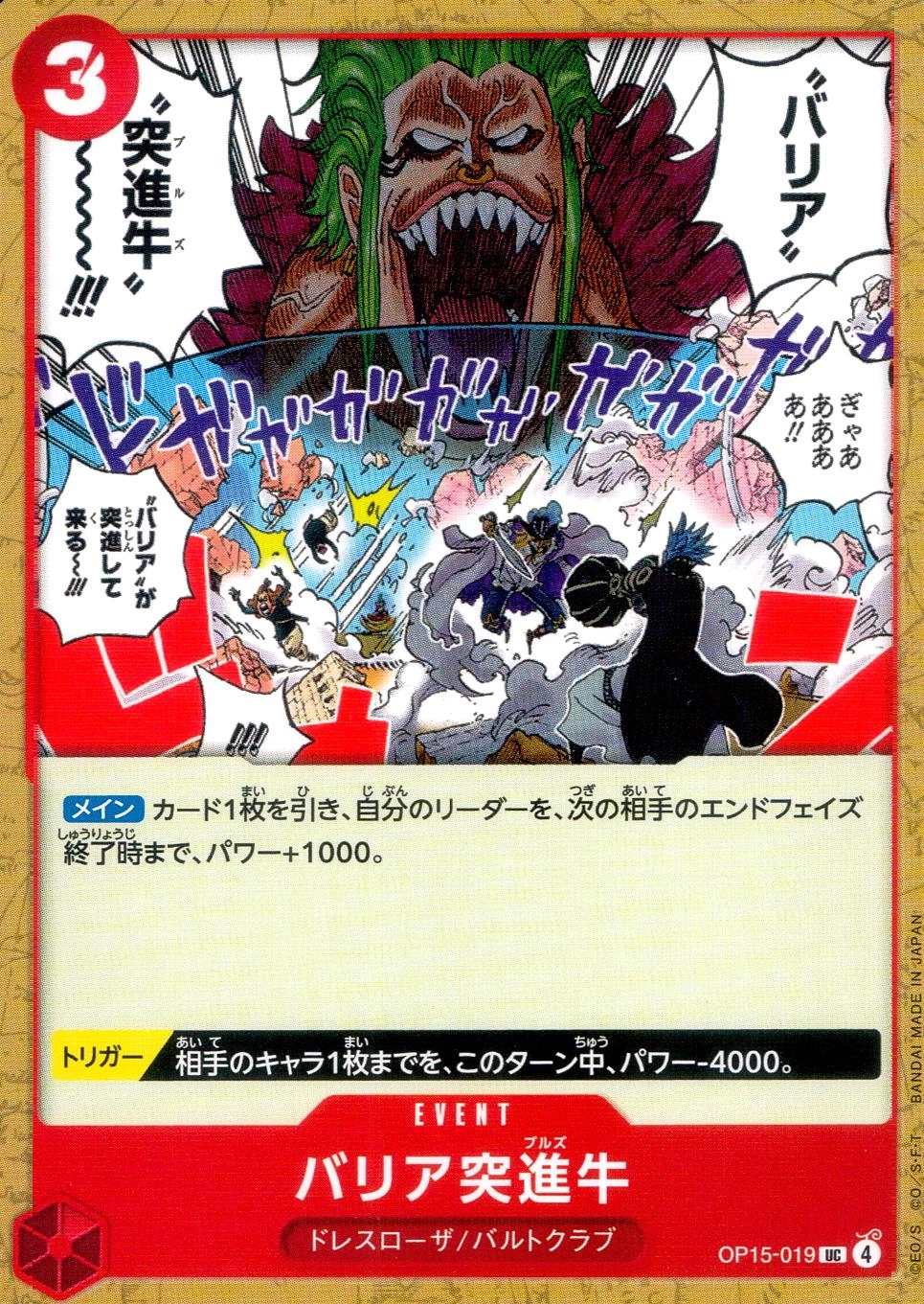 メイン商品画像