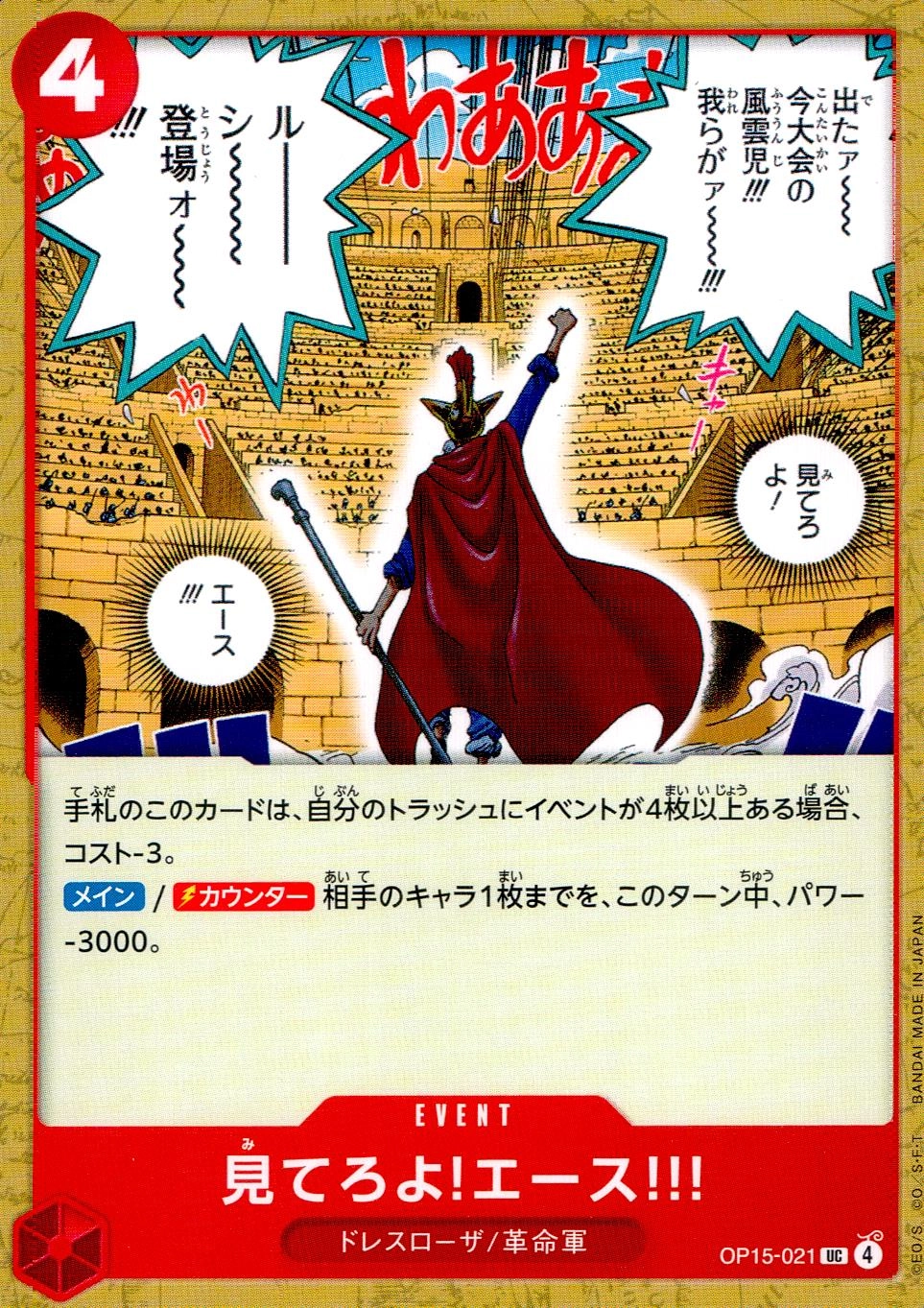 メイン商品画像