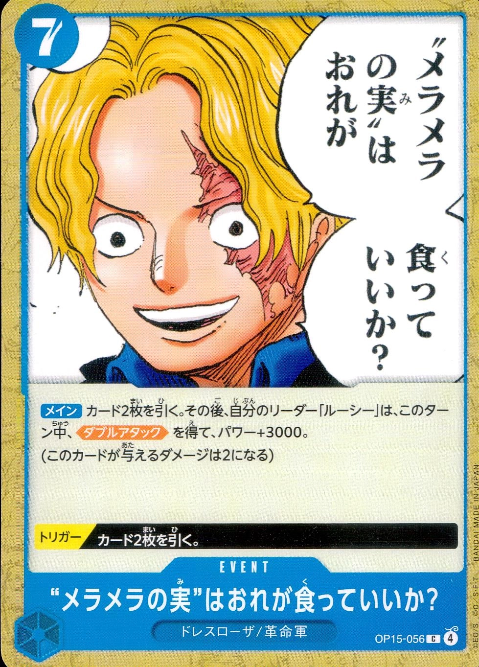 メイン商品画像