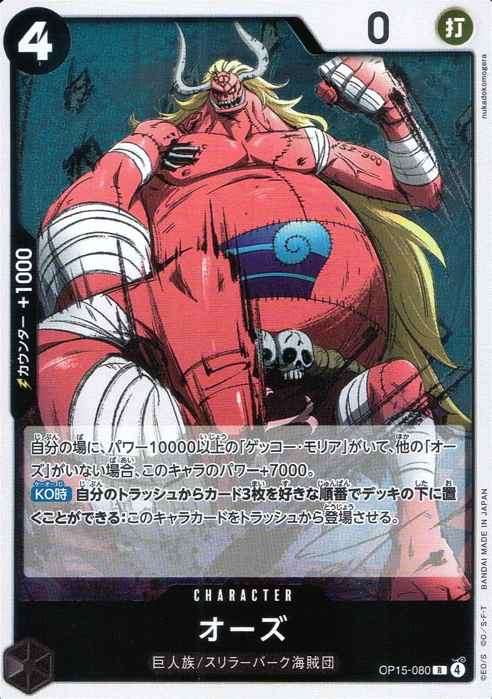 メイン商品画像