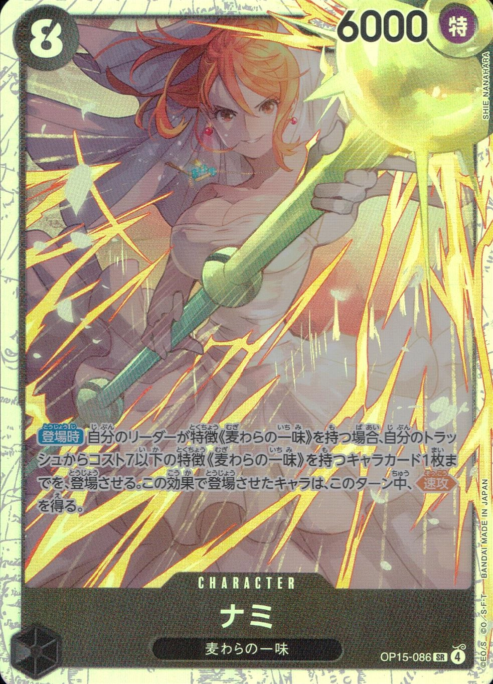 メイン商品画像