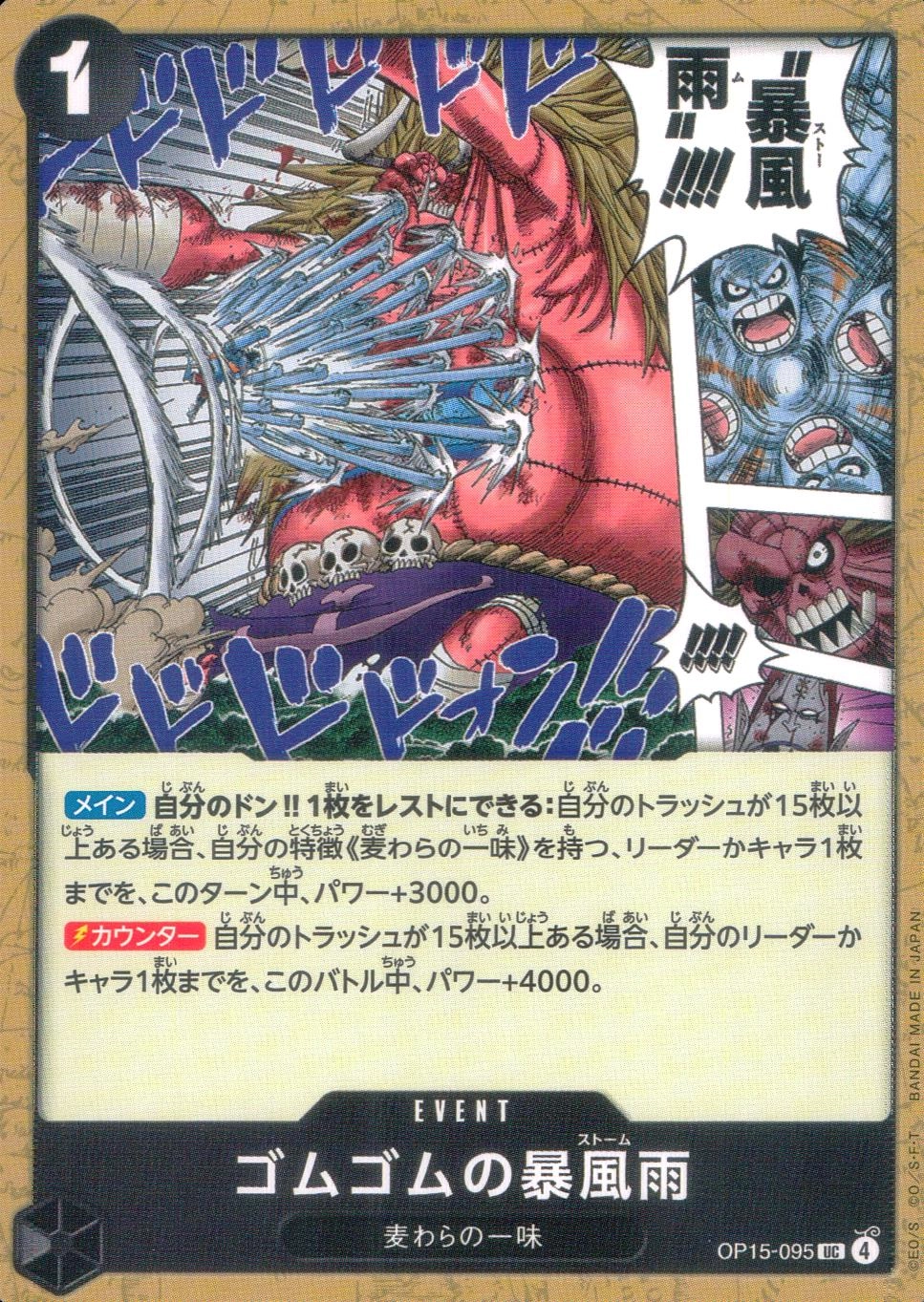 メイン商品画像