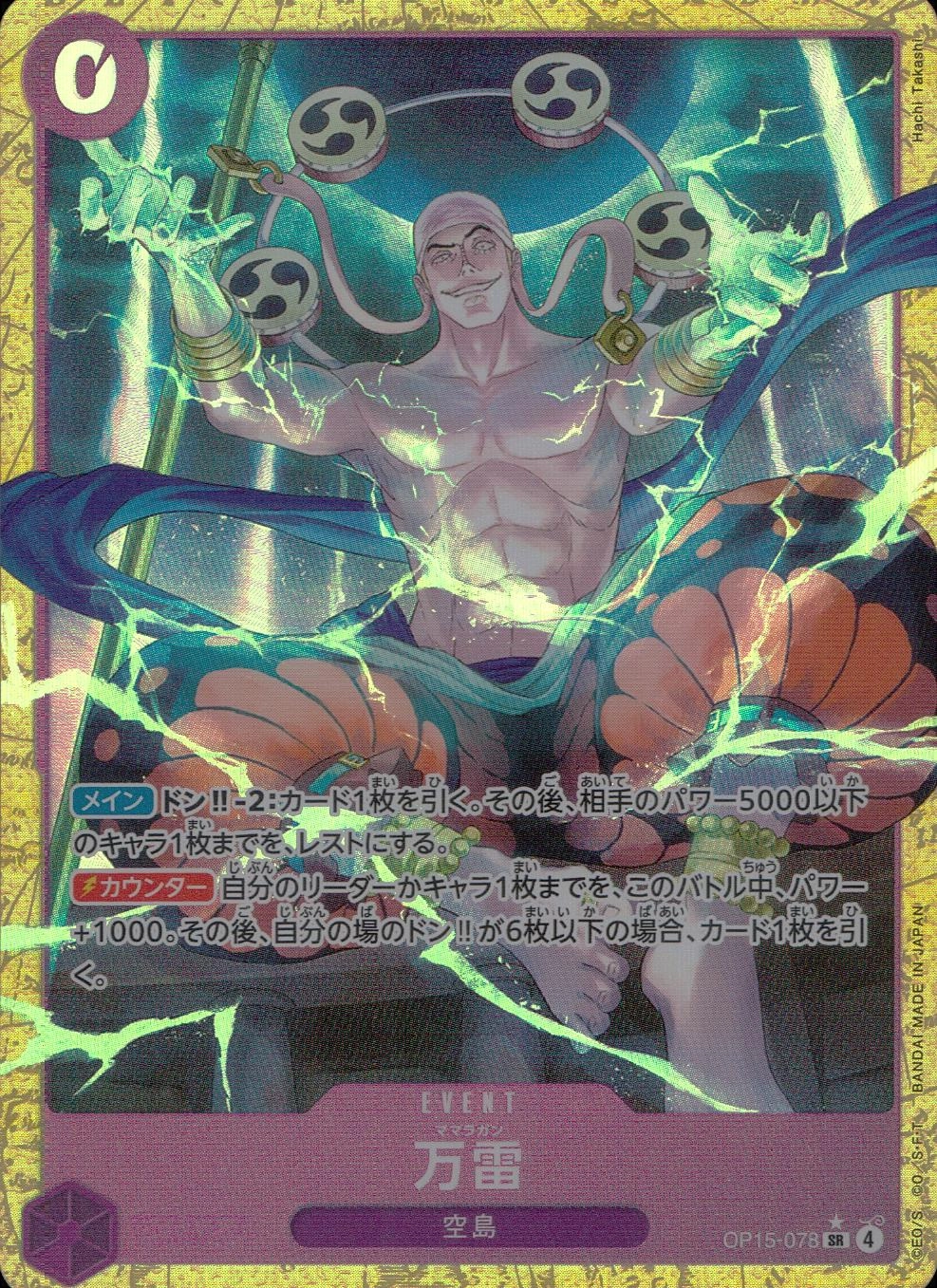 メイン商品画像