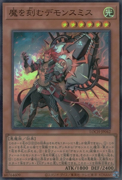 オーバーフレーム)倶利伽羅天童 【公式通販】