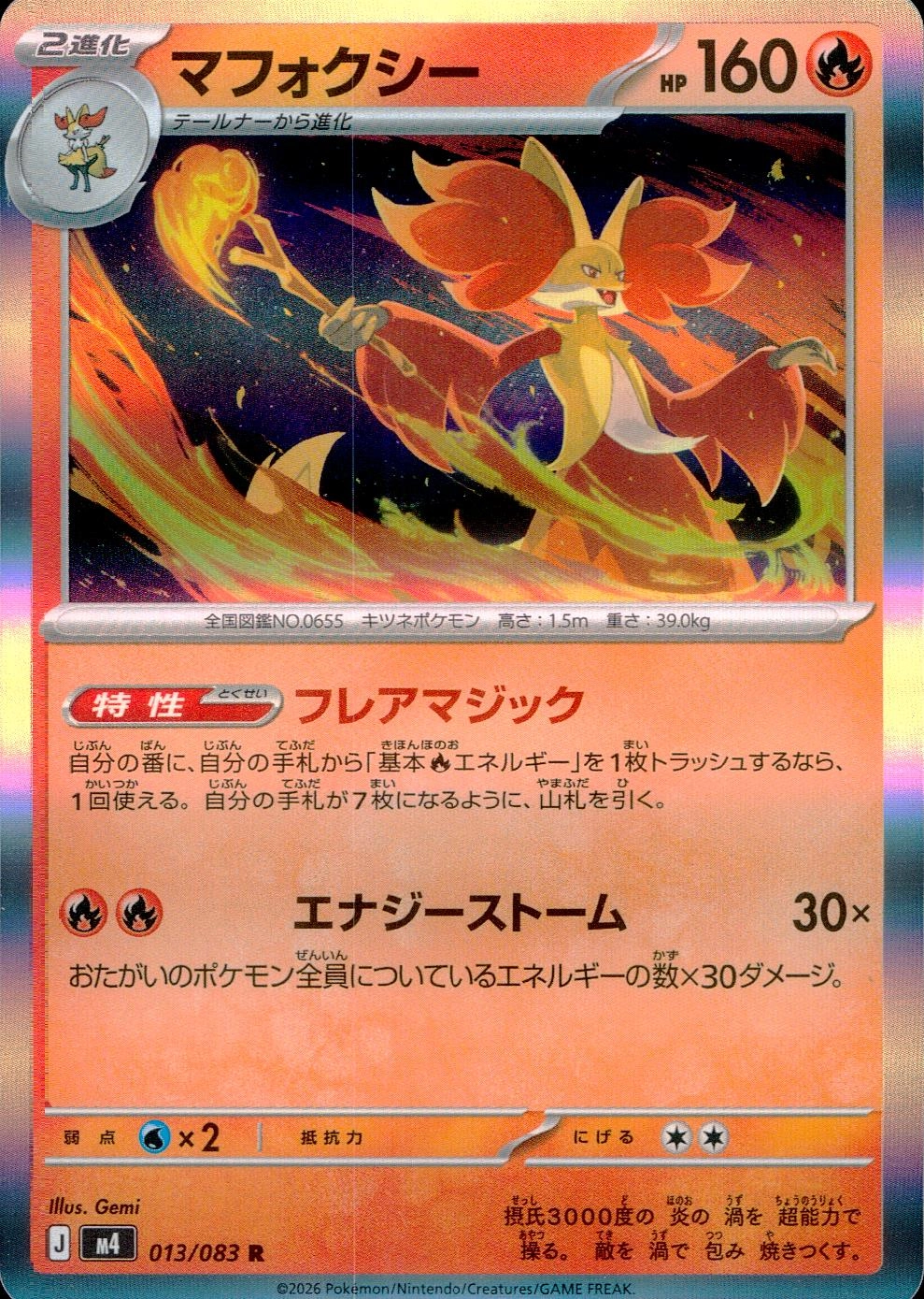 メイン商品画像