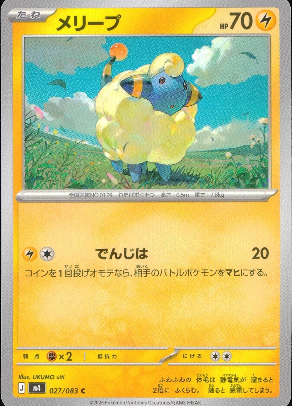 メイン商品画像