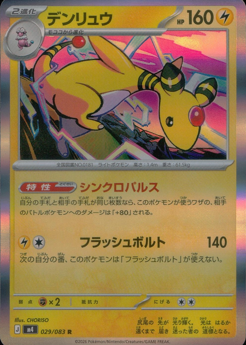 メイン商品画像