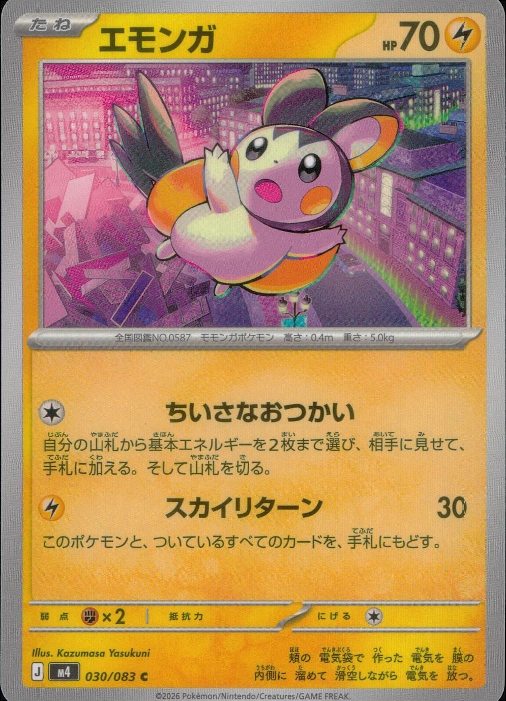 メイン商品画像