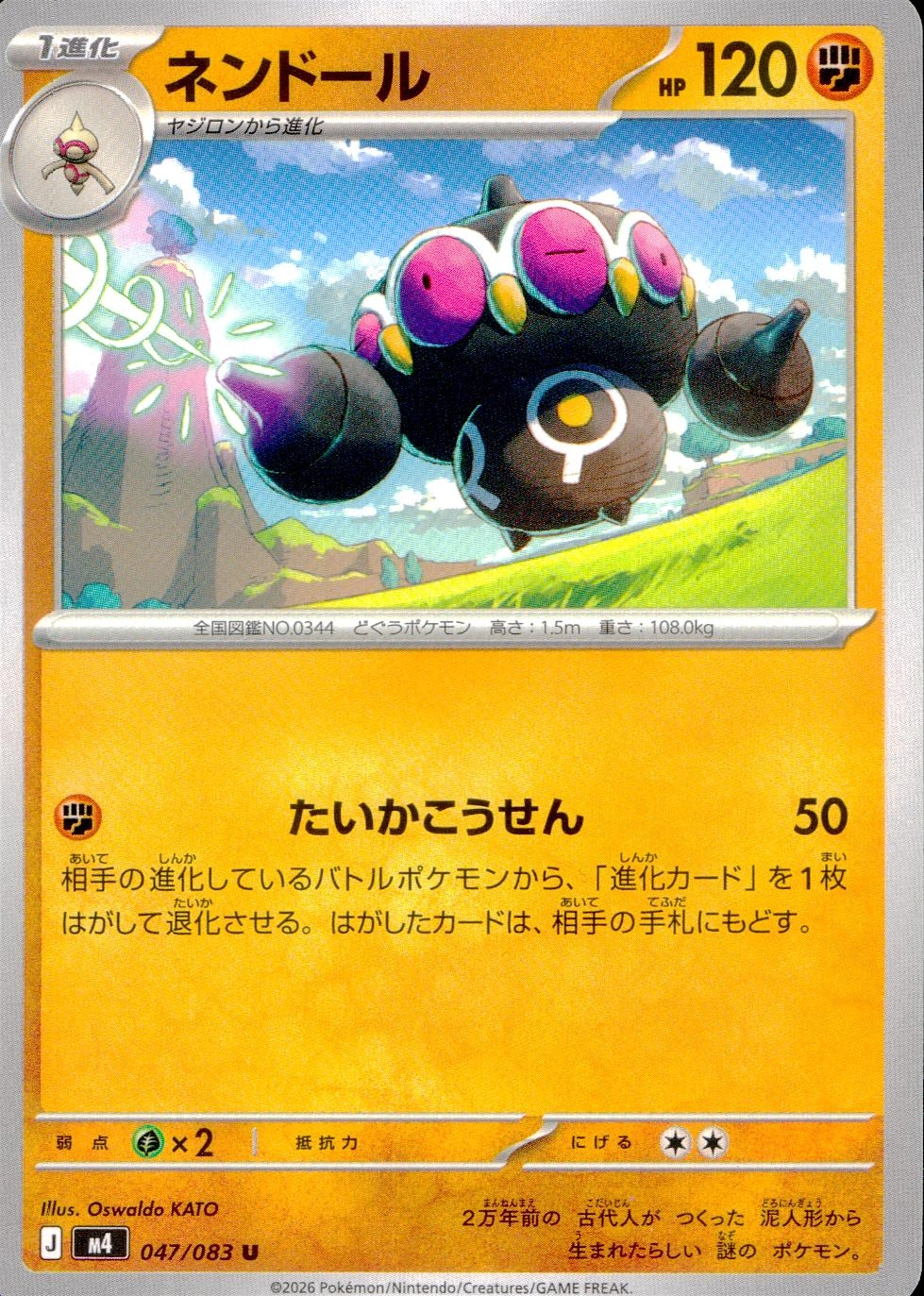 メイン商品画像