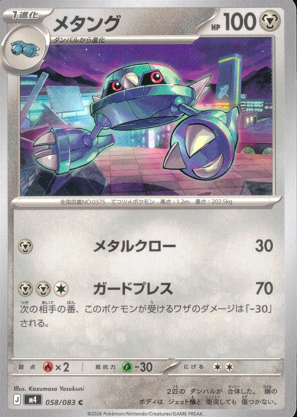 メイン商品画像