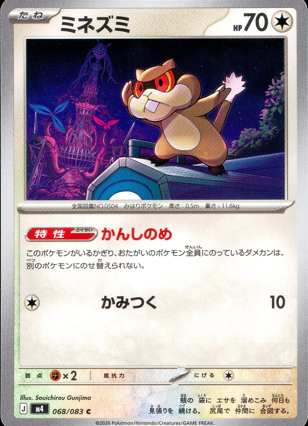 メイン商品画像