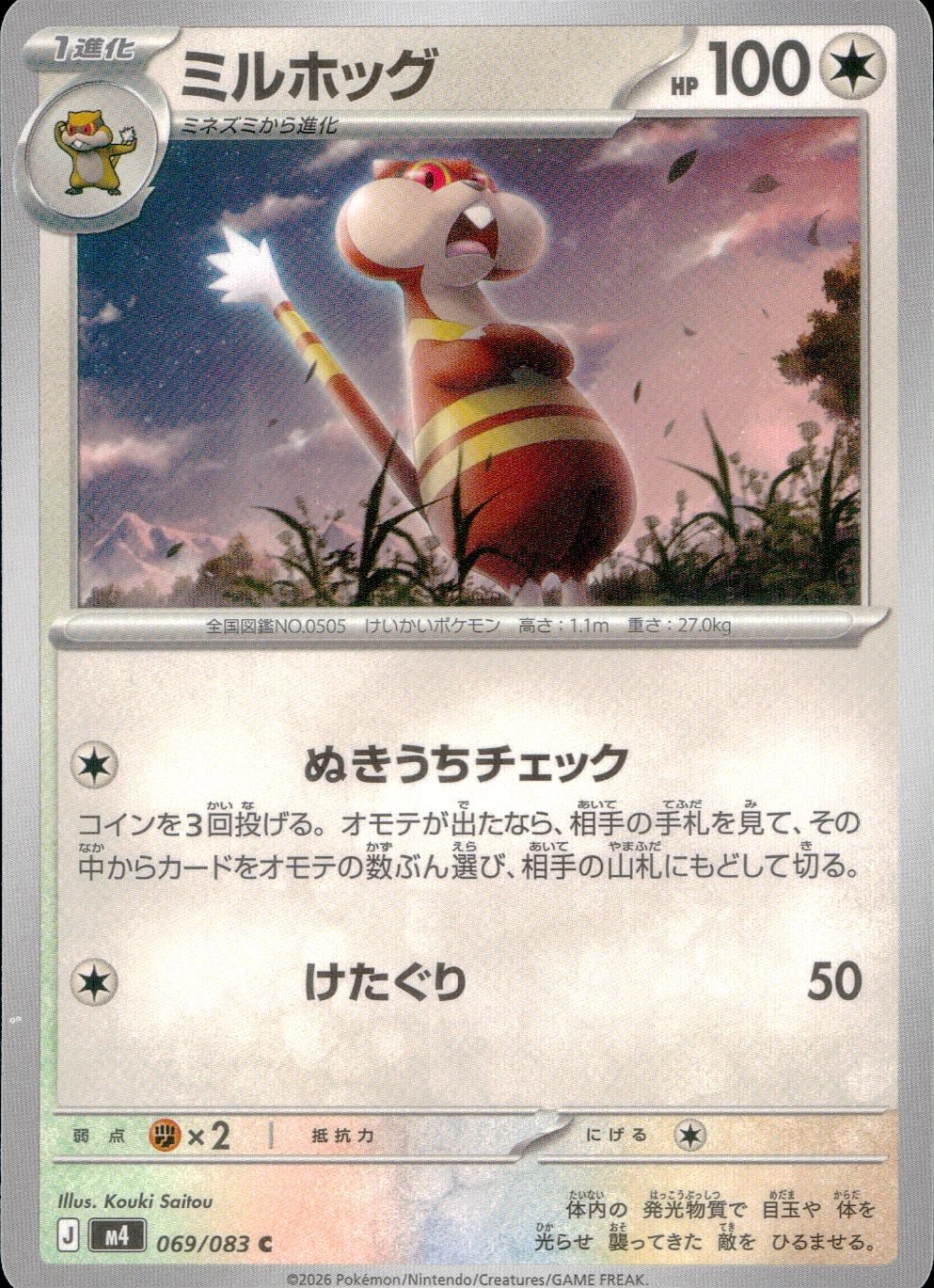メイン商品画像
