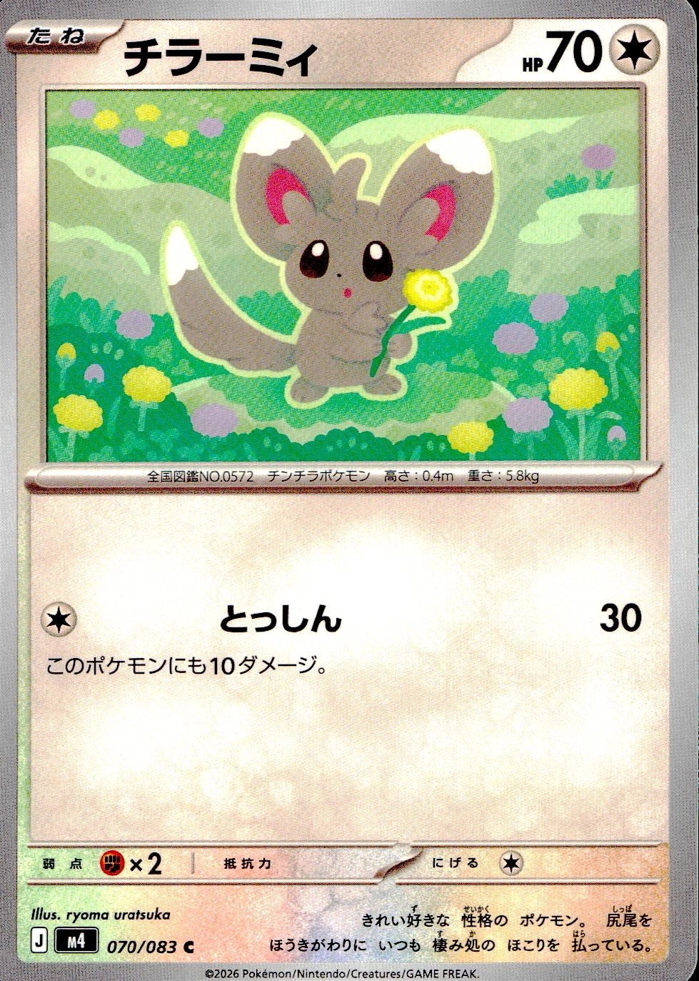 メイン商品画像