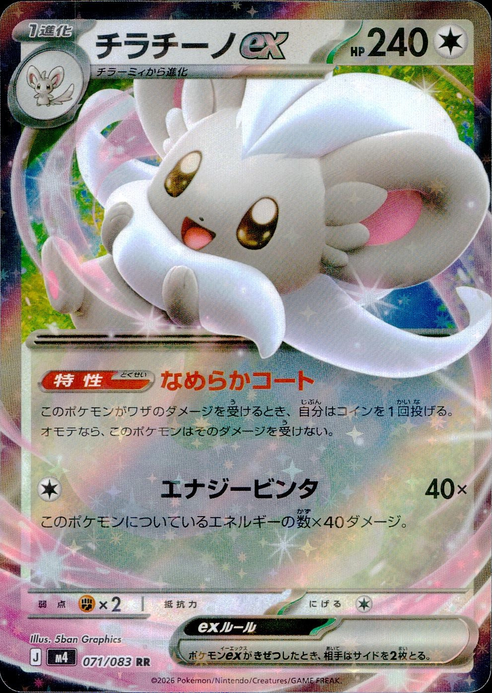 メイン商品画像