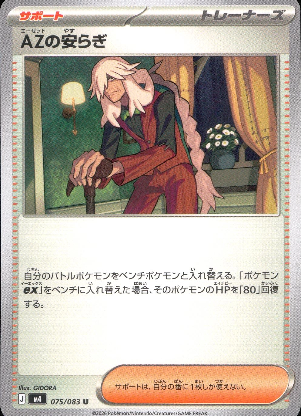 メイン商品画像