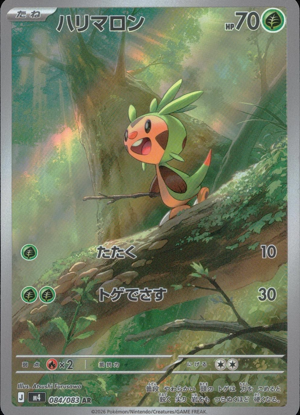 メイン商品画像