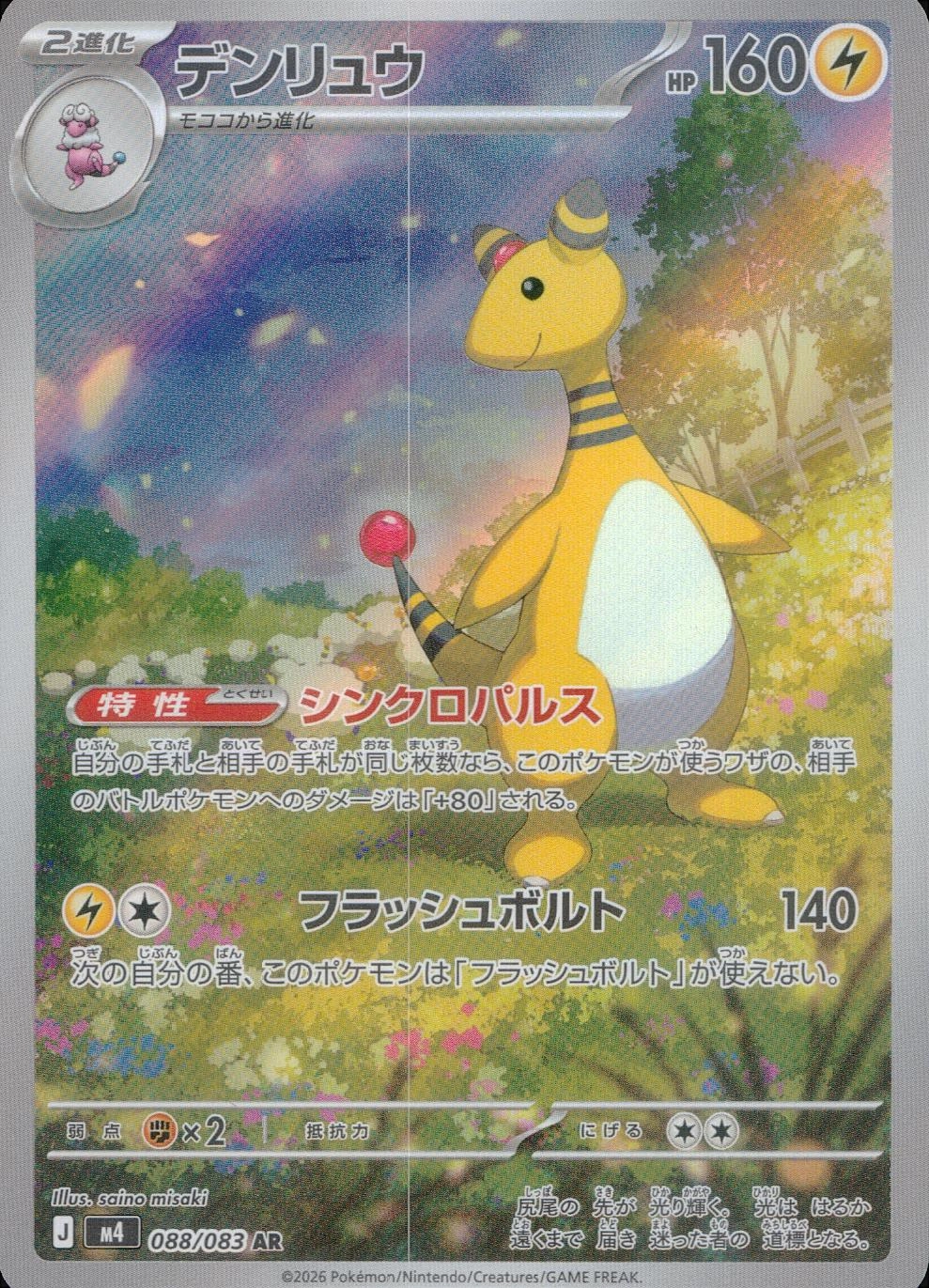 メイン商品画像