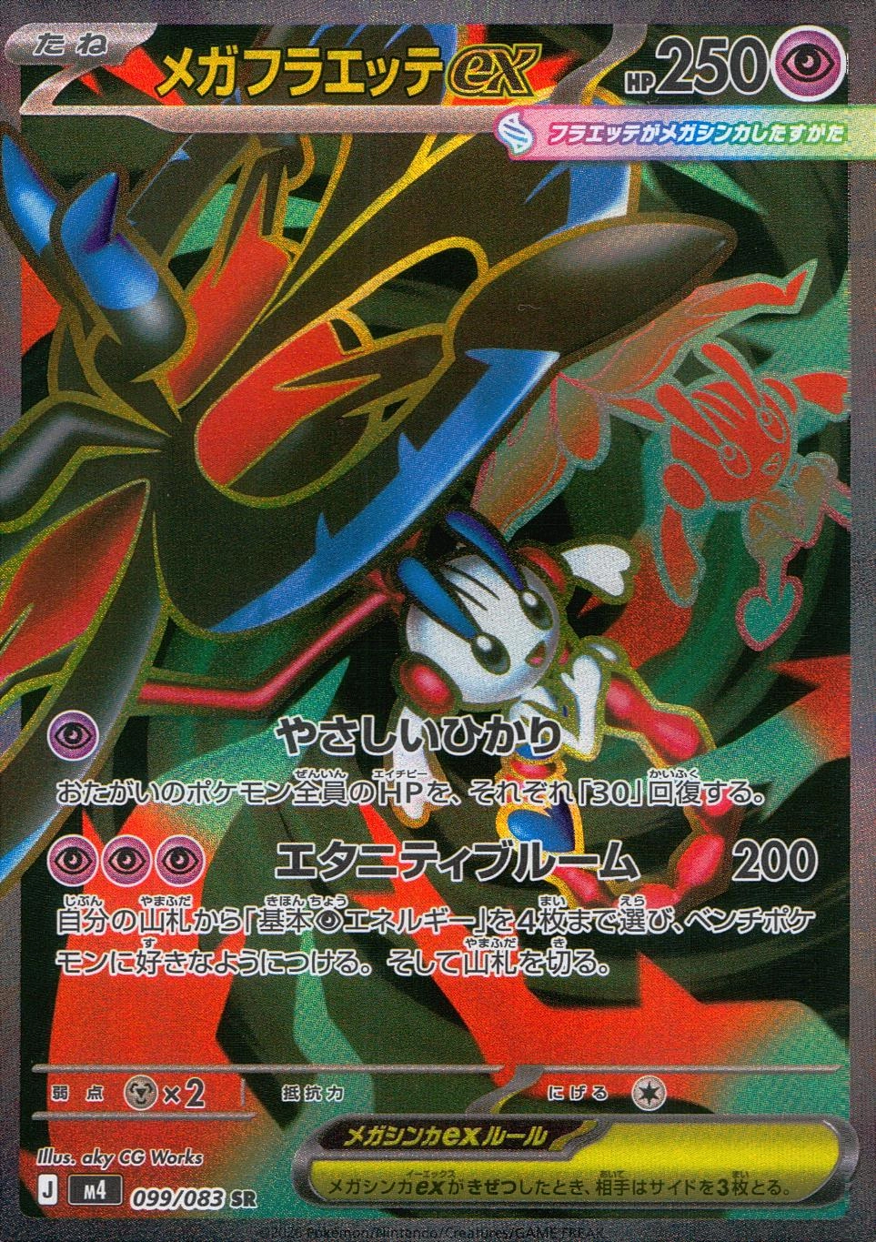 メイン商品画像