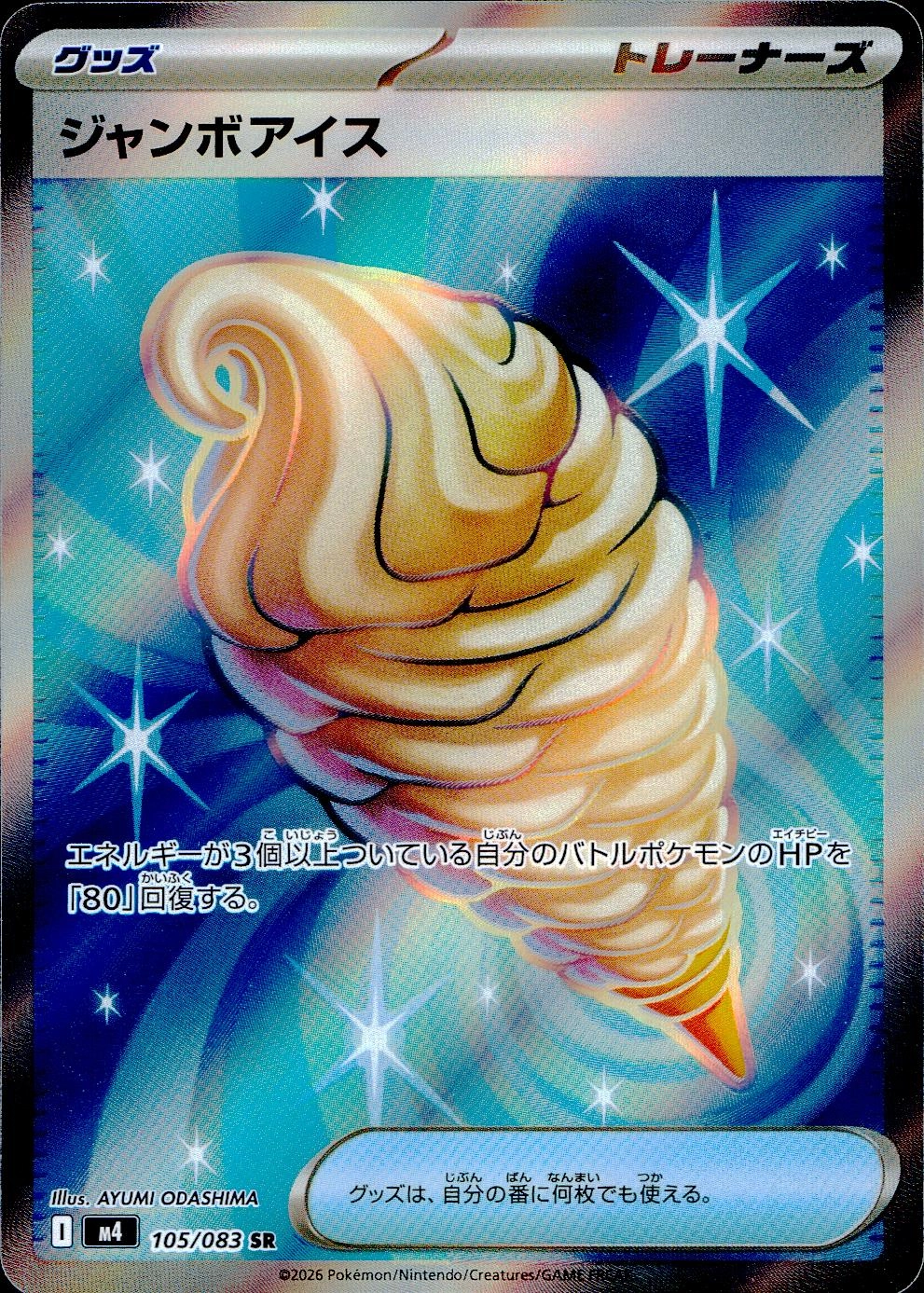 メイン商品画像