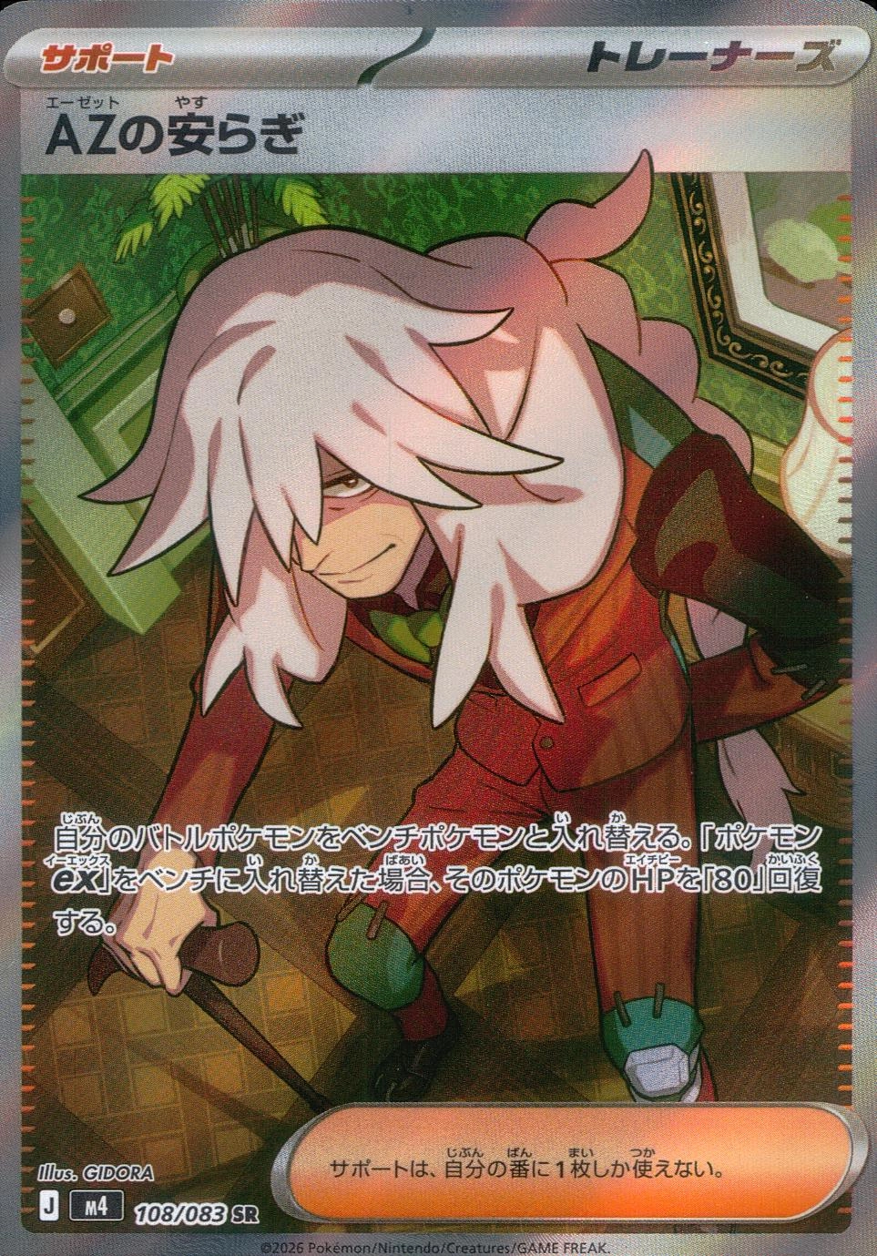 メイン商品画像