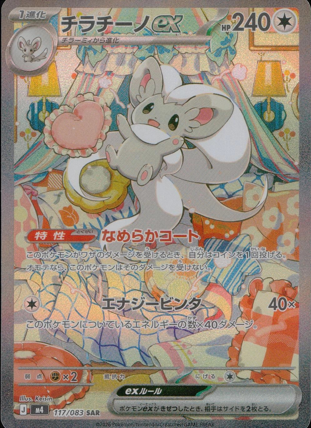 メイン商品画像