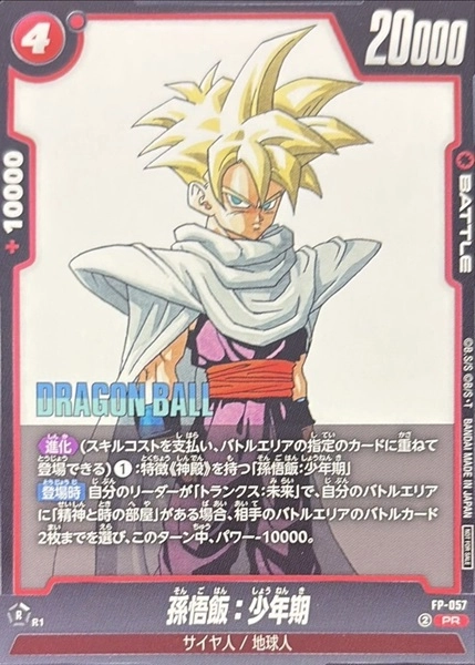 メイン商品画像