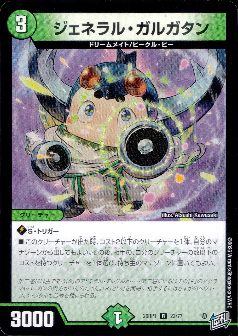 メイン商品画像