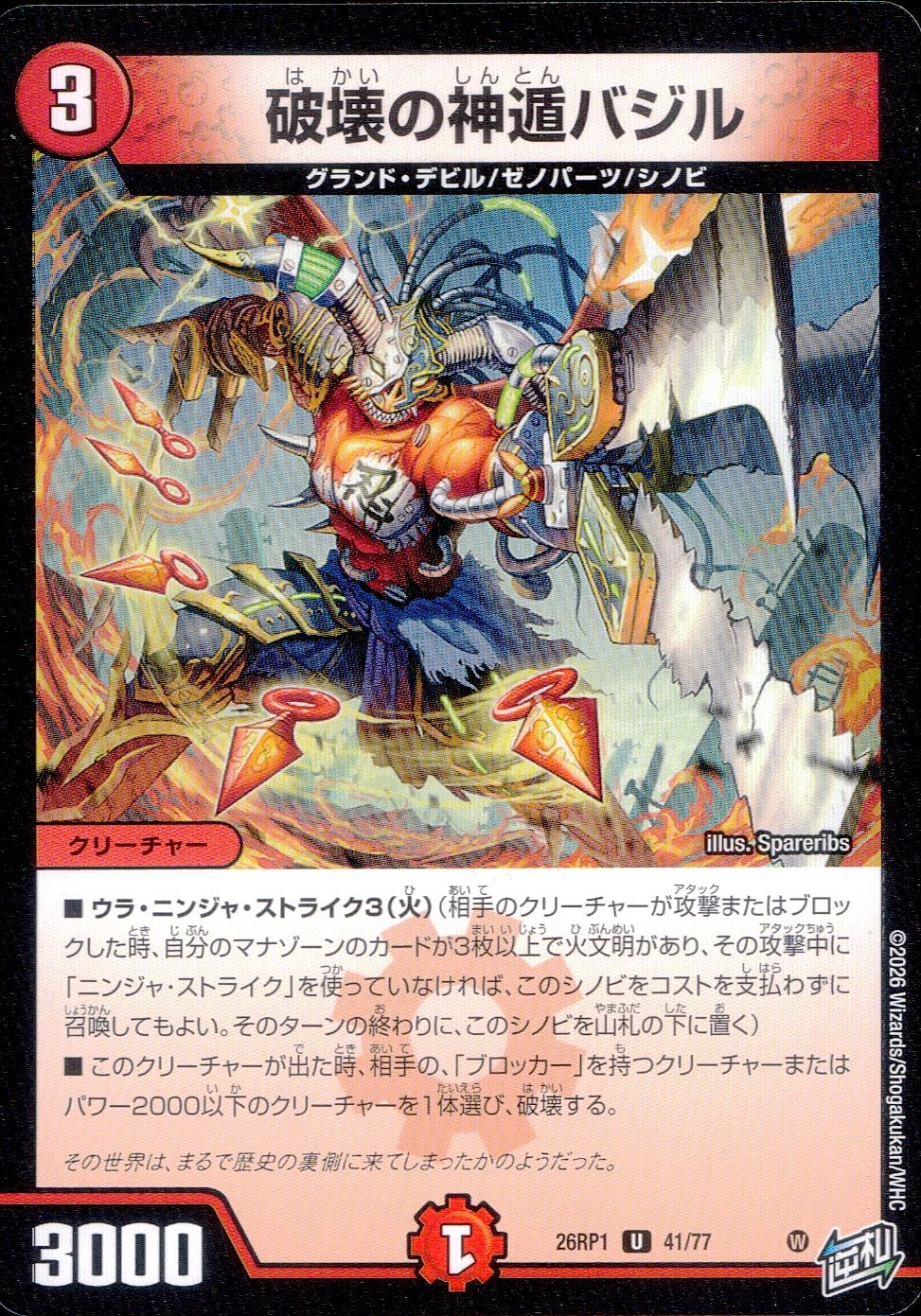 メイン商品画像
