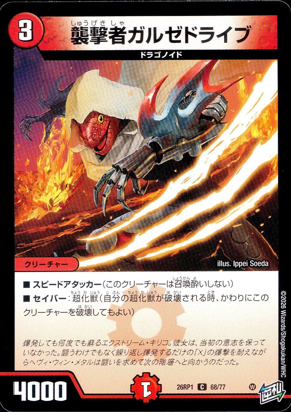 メイン商品画像