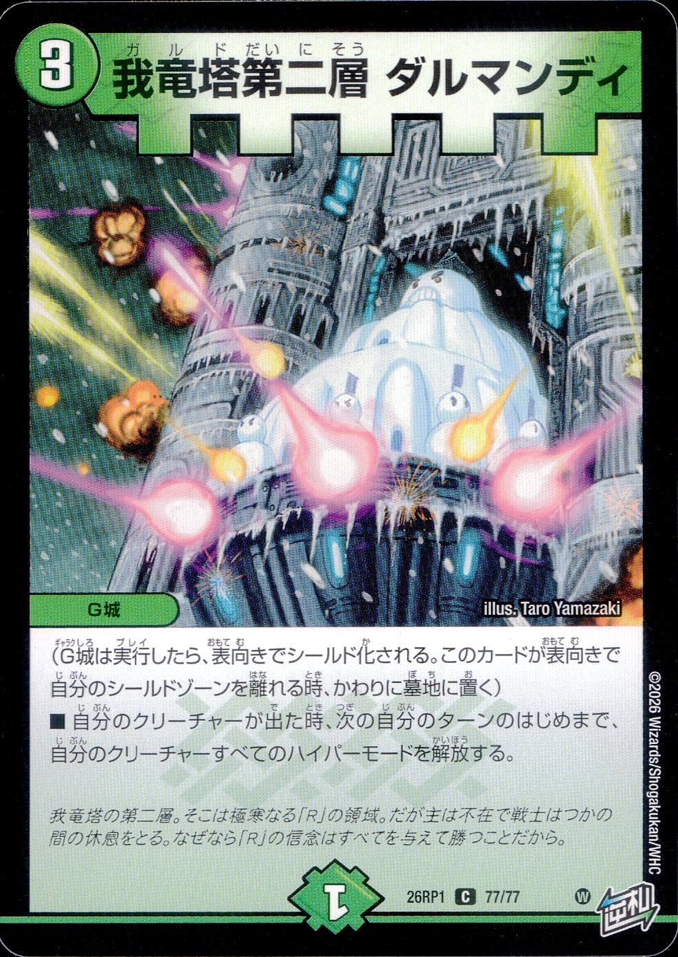 メイン商品画像