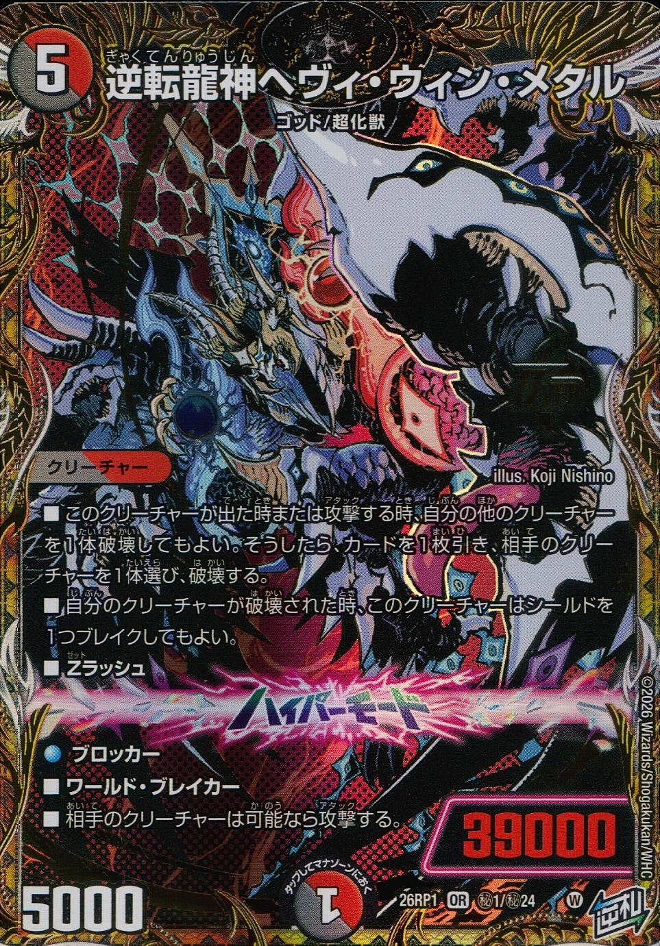 メイン商品画像