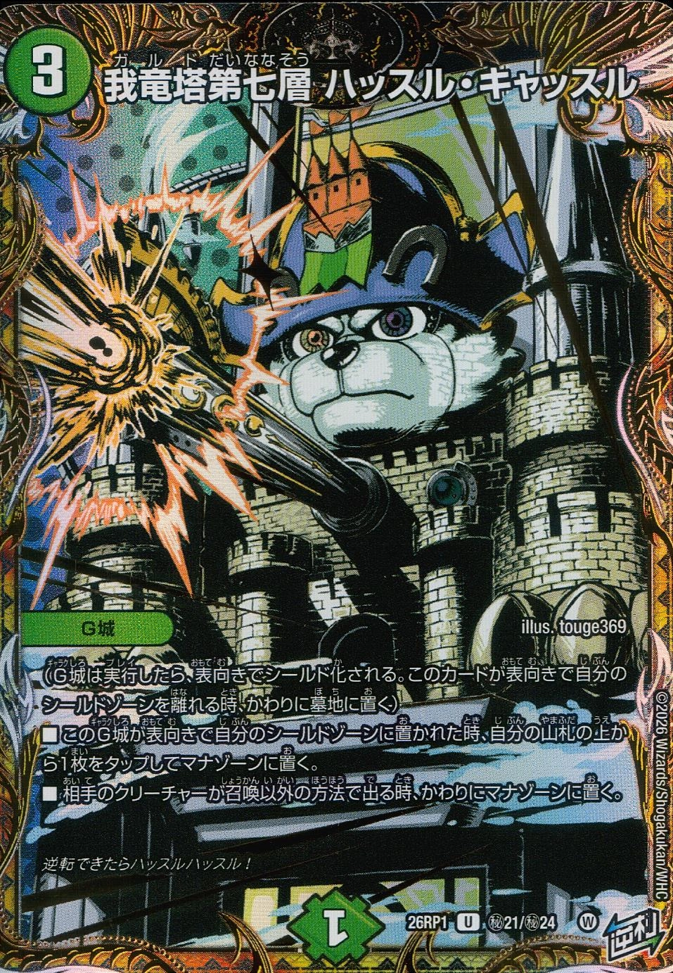 メイン商品画像