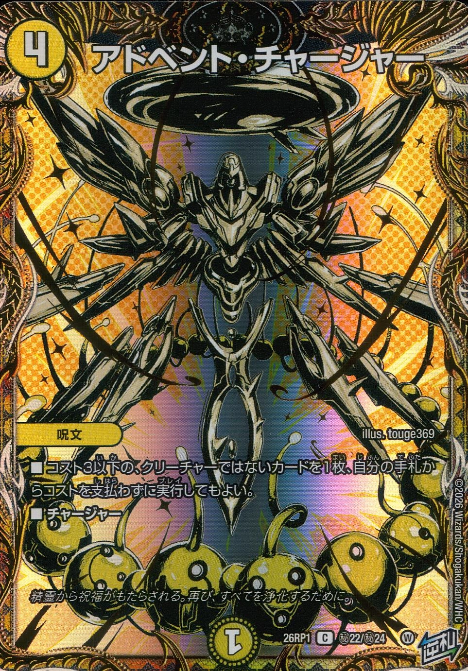 メイン商品画像