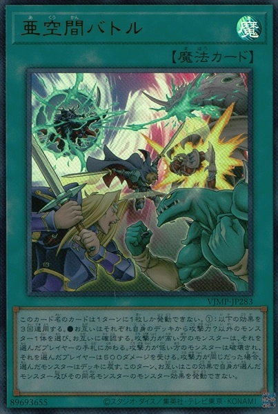 亜空間バトル 15枚 ふるいちオンライン - トレカ/遊戯王OCG/亜空間バトル