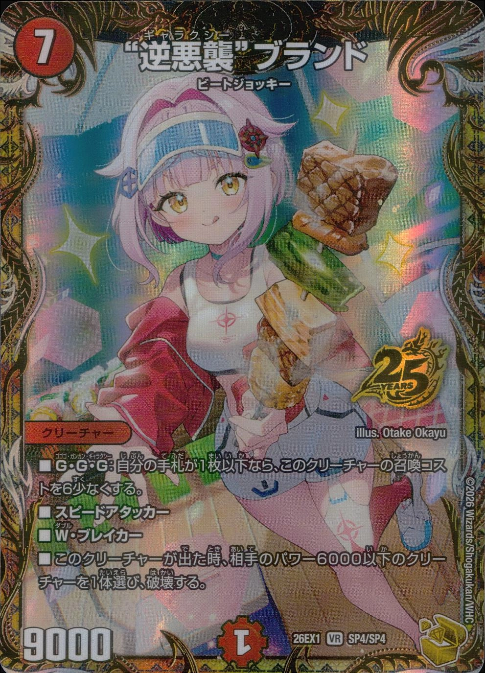 メイン商品画像