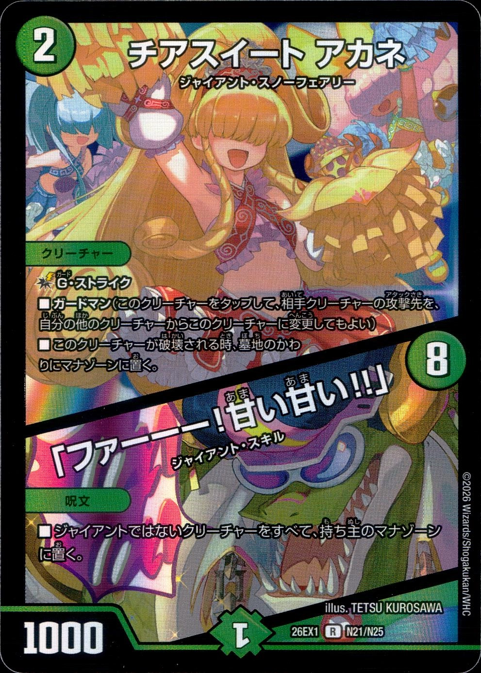 メイン商品画像