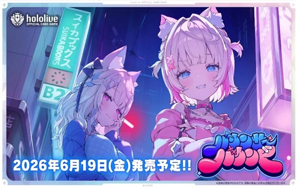 ｈｏｌｏｌｉｖｅ　ＯＦＦＩＣＩＡＬ　ＣＡＲＤ　ＧＡＭＥ　ブースターパック　バウンサーバウンド BOX販売（1BOX 12パック封入）