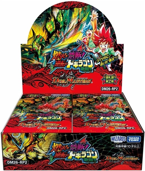 ＤＭ２６－ＲＰ２　デュエル・マスターズＴＣＧ　逆札篇　第２弾　燃えろ禁断！　逆転のドギラゴン革命！！ BOX販売（1BOX 30パック封入）